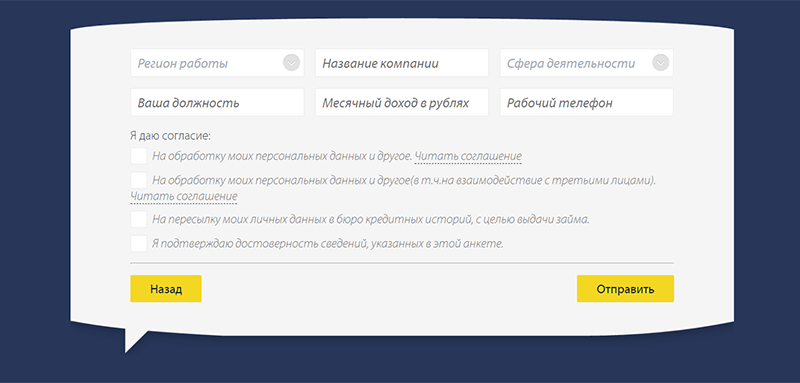 Pay P.S. в Белгороде - получить микрозайм